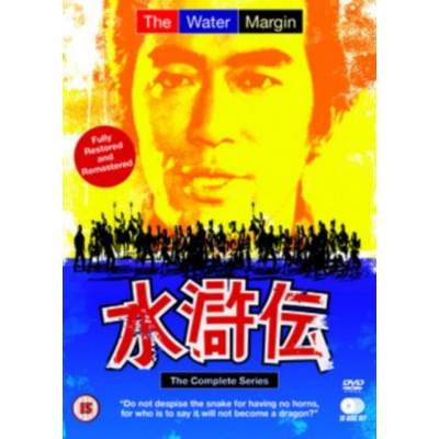 Water Margin: Complete Series (Toshio Masuda;Keiichi Ozawa;Sokichi Tomimoto;Daisuke Yamazaki;Nobuo Nakagawa;Yasuo Furihata;Katsumi Nishikawa;Sentaro Murano;Shigeo Takahashi;Gyo Komata;) (DVD / Box Set