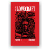 Howard Phillips Lovecraft: Hrobka