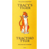 Tracy`s Tiger/Tracyho tygr - William Saroyan