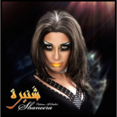 Shaneera (Fatima Al Qadiri) (Vinyl / 12" EP)