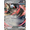 Pokémon karta Iron Treads ex 066/091 - Paldean Fates
