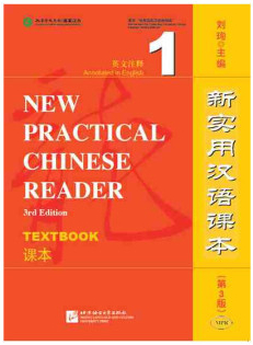 New Practical Chinese Reader Liu Xun