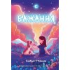 Bazhannia - Barbara O´Connor