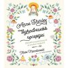Anne Shirley legkedvesebb recepjei