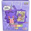 Pokémon TCG - Card Display (Gengar) - Gift Box - (Čínsky)