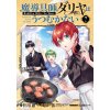 Magic Artisan Dahlia Wilts No More (Manga) Vol. 7