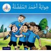 Arabic Club Readers: Blue Band: Ahmed's Favourite Hobby (Rabab Hamiduddin,Amal Ali,Ilham Salimane,Maha Sharba)(Brožovaná)