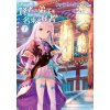 She Professed Herself Pupil of the Wise Man (Light Novel) Vol. 7 (Ryusen Hirotsugu)