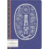 Kyoto: 19th Century Japanese Postal Seal (Alibabette Editions)()