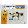 Elektronická stavebnica BOFFIN I 300 - rozšírenie na BOFFIN I 500