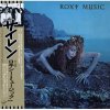 Roxy Music: Siren - Roxy Music