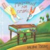 Štrunc Dalibor - Malované na cimbál / Digipack [CD]