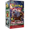 Pokémon TCG - Scarlet & Violet - Crimson Haze - Booster Box - (Kórejský)
