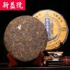 2013 Koláč zlatý list (357g) (Xinyihao Yupin Collection Pu'er Tea Cooked Tea 357g )