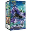 Pokémon TCG - Sword & Shield - Jet Black Spirit - Booster Box - (Kórejský)