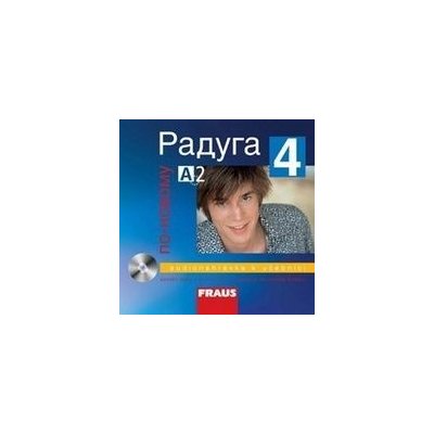 Raduga po novomu 4 (CD)