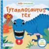 Tyrannosaurus rex - Peskimo