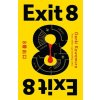 Inc. Genki Kawamura - Exit 8