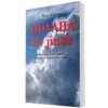 Odvaha žít jinak - Klíglová Marie