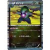 Fraxure 014/020 Holo - Dragon Selection