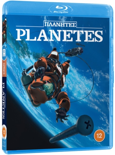 Planetes BD