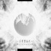Crown - Psychurgy [CD]
