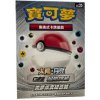 Pokemon TCG - Sun & Moon: G Super Deck Dream Come True Edition (AC2d) - (Čínske)