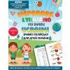 IMPARARE L'ITALIANO PER BAMBINI UCRAINI - ВЧИМО ІТАЛІЙСЬКУ ДЛЯ ДІТЕЙ УКРАЇНИ