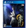 Fatal Frame Mask of the Lunar Eclipse