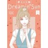 Dreamin Sun Vol. 5 (Ichigo Takano)(Brožovaná)