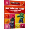Compatible with MINECRAFT Anglijska mova - John Goulding
