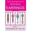 How to make brick stitch seed bead earrings. Book 1