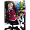 Modern Villainess: It's Not Easy Building a Corporate Empire Before the Crash (Light Novel) Vol. 1