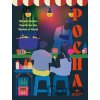 Miloslav Bednář: Pohyb a řád - Pokus o fenomenologickou ontologii