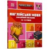 MINECRAFT. Anhliysʹka mova. Ofitsiyne posibnyk - John Goulding
