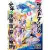 Suppose a Kid from the Last Dungeon Boonies Moved to a Starter Town 09 (Manga) (Satou Toshio)
