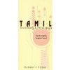 Tamil-English / English-Tamil Dictionary & Phrasebook (Clement J. Victor)()