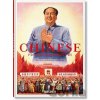 Chinese Propaganda Posters. 45th Ed. - Anchee Min
