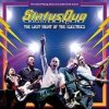 Status Quo - Last Night Of The Electrics / Earbook / 2CD+DVD+BRD [2 CD/DVD]