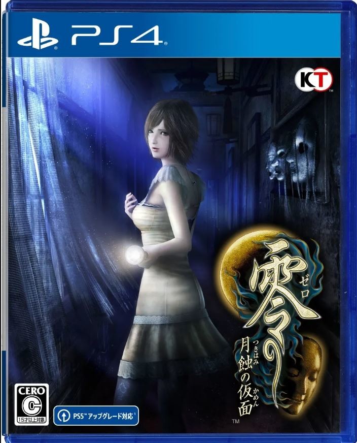 Fatal Frame Mask of the Lunar Eclipse