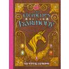 My Little Pony: The Elements of Harmony (Brandon T. Snider)(Brožovaná)