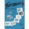 Pojechali 4 pracovní sešit ruštiny pro ZŠ - Hana Žofková, Zuzana Liptáková, Klaudia Eibenová