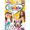 Tetovačky s aktivitami Minnie
