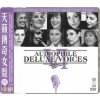 Various - ABC Records:Audiophile Deluxe Voices VI [HQCD]