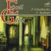 EMIL GILELS Tchaikovsky, Medtner - Piano sonatas (CD) (MELODIYA)