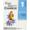 Easy Steps to Chinese (Yamin Ma)(Brožovaná)