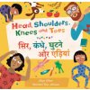Head, Shoulders, Knees and Toes (Mariana Ruiz Johnson)(Brožovaná)