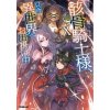 Skeleton Knight in Another World (Light Novel) Vol. 10 (Keg)(Brožovaná)