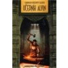 Učedník Alvin - Orson Scott Card
