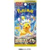 Pokémon TCG: Super Electric Breaker - Booster (Japonské)